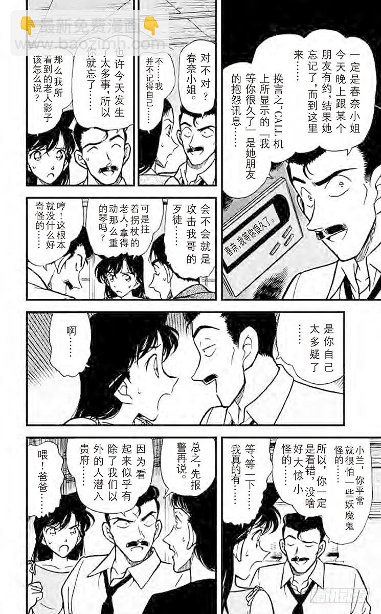 FILE.9 消失的声音5