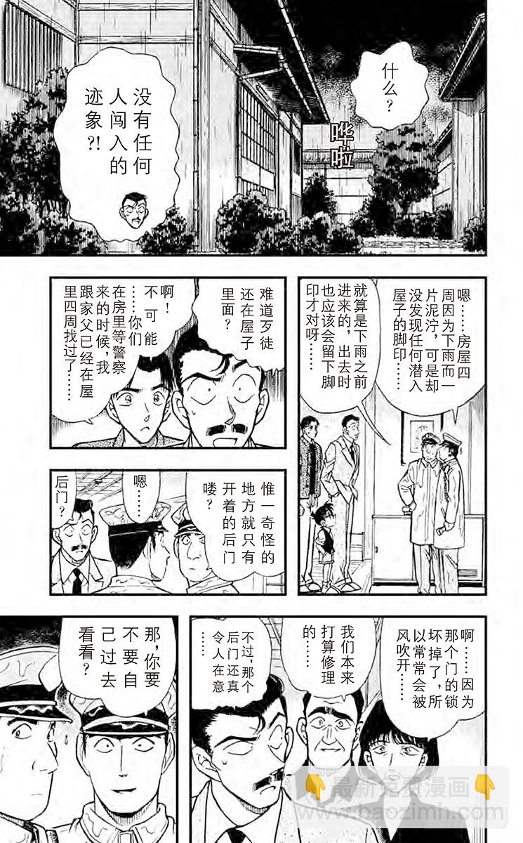 FILE.9 消失的声音6