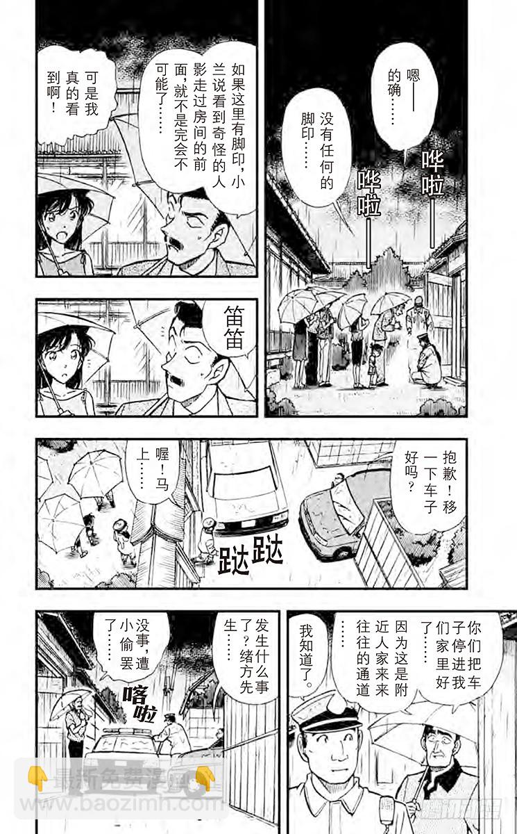 FILE.9 消失的声音7