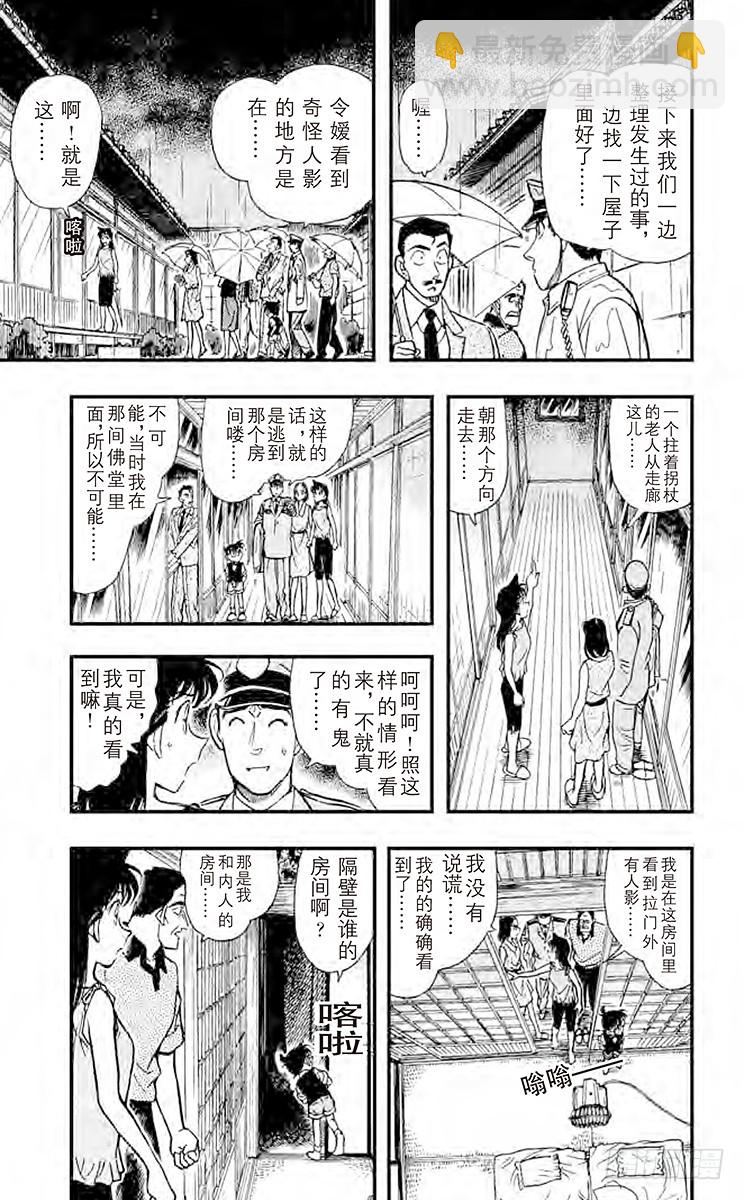 FILE.9 消失的声音8