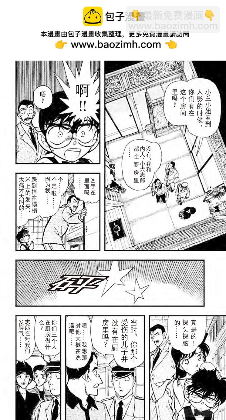 FILE.9 消失的声音9