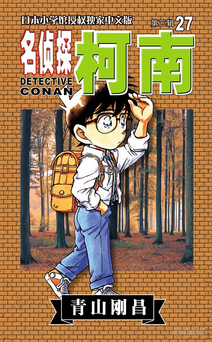 第27卷FILE.1 自作自受0