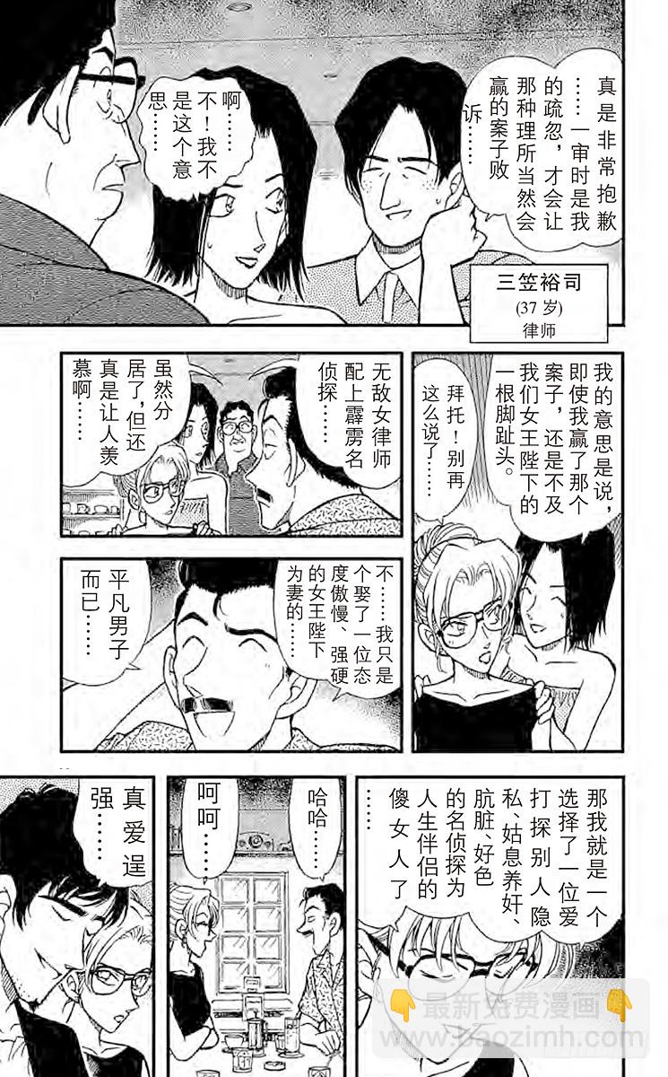 第27卷FILE.1 自作自受10