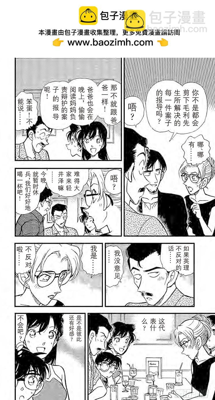 第27卷FILE.1 自作自受11