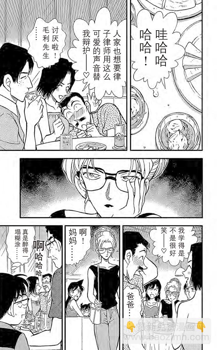 第27卷FILE.1 自作自受12