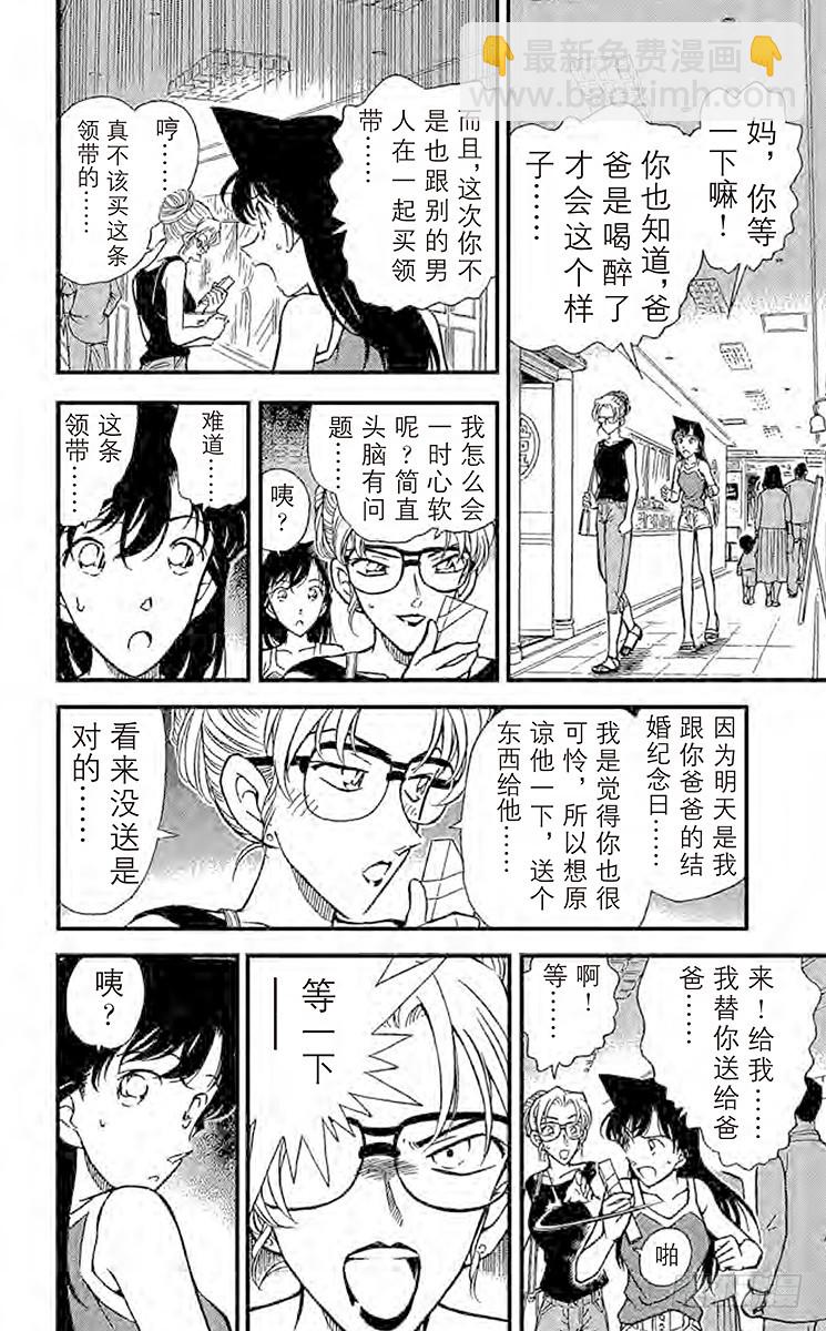 第27卷FILE.1 自作自受13