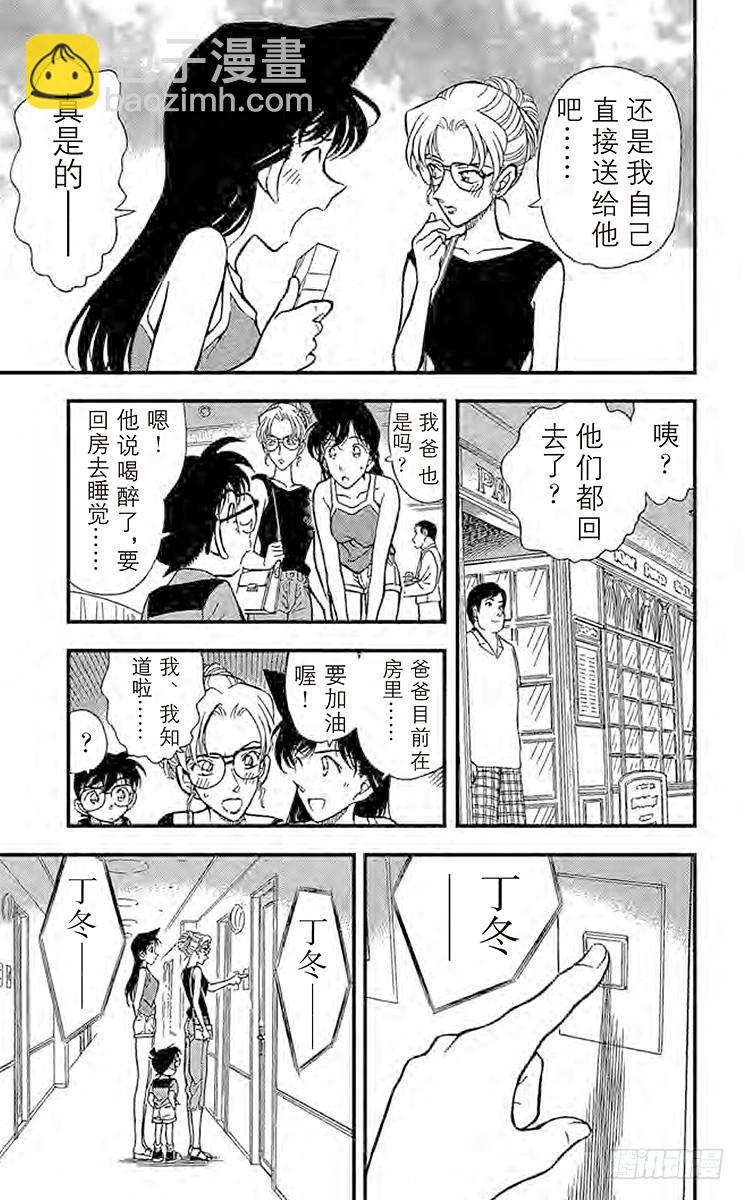 第27卷FILE.1 自作自受14