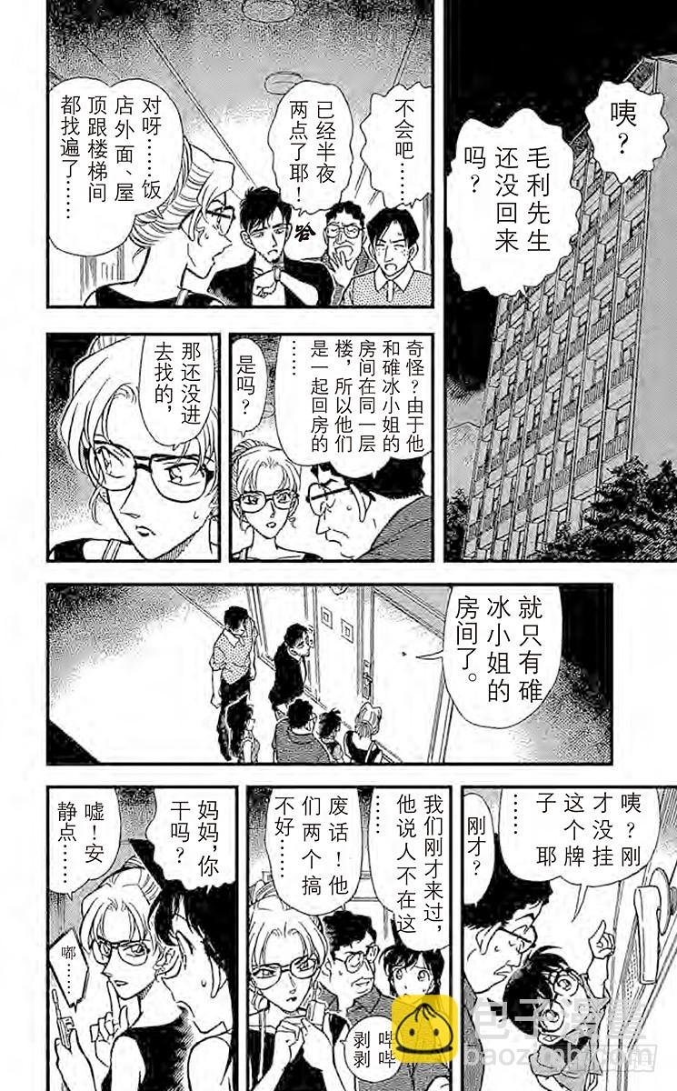 第27卷FILE.1 自作自受17