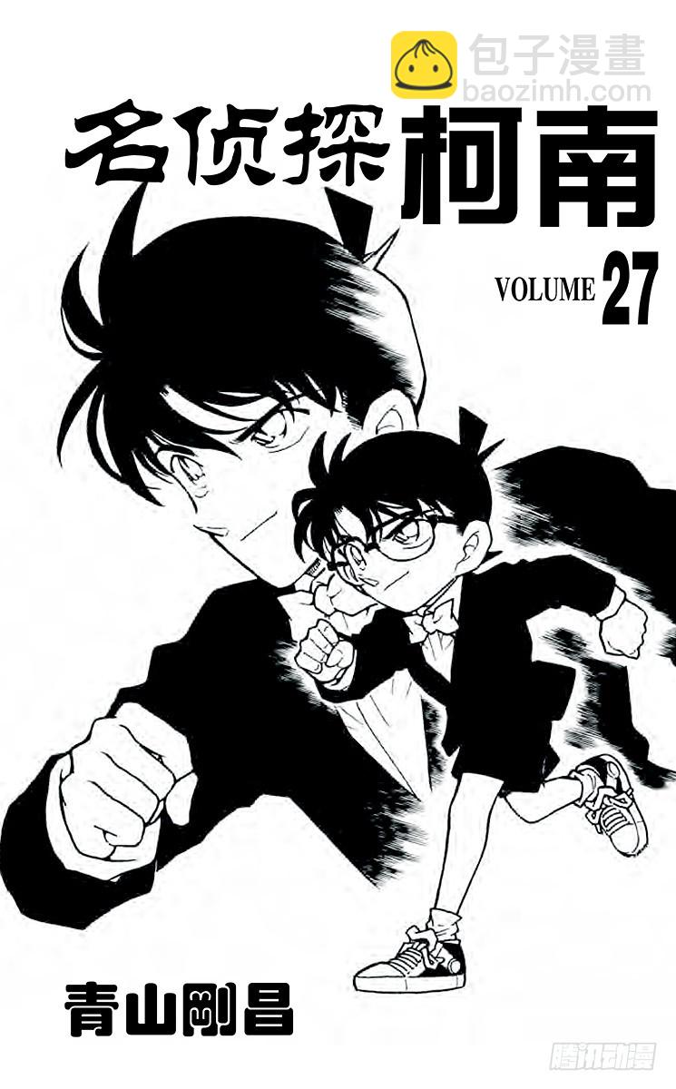 第27卷FILE.1 自作自受2