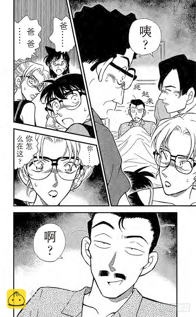 第27卷FILE.1 自作自受21