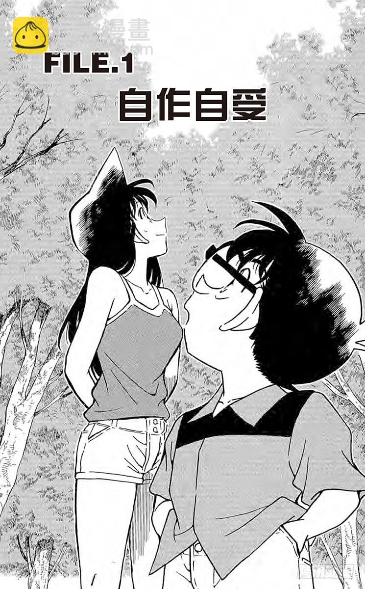第27卷FILE.1 自作自受4