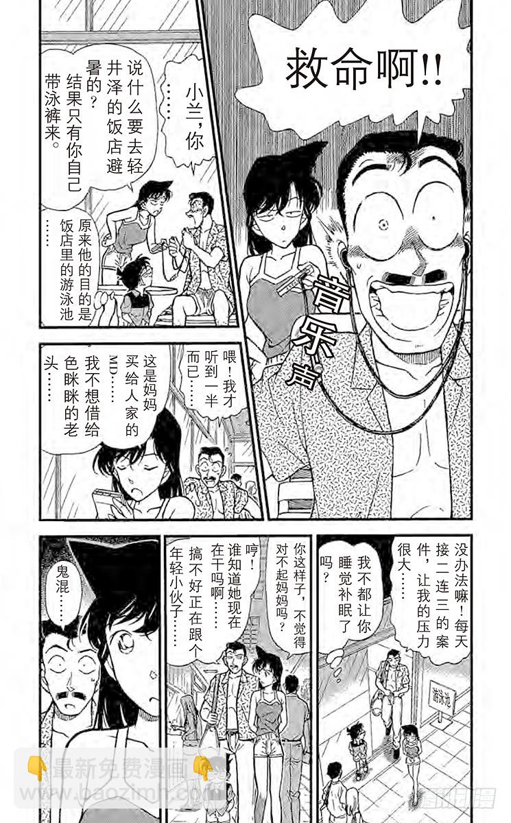 第27卷FILE.1 自作自受6