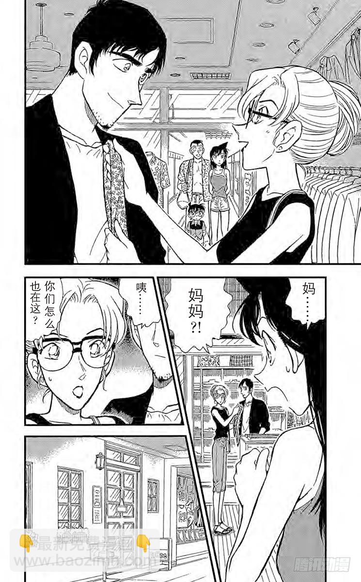 第27卷FILE.1 自作自受7