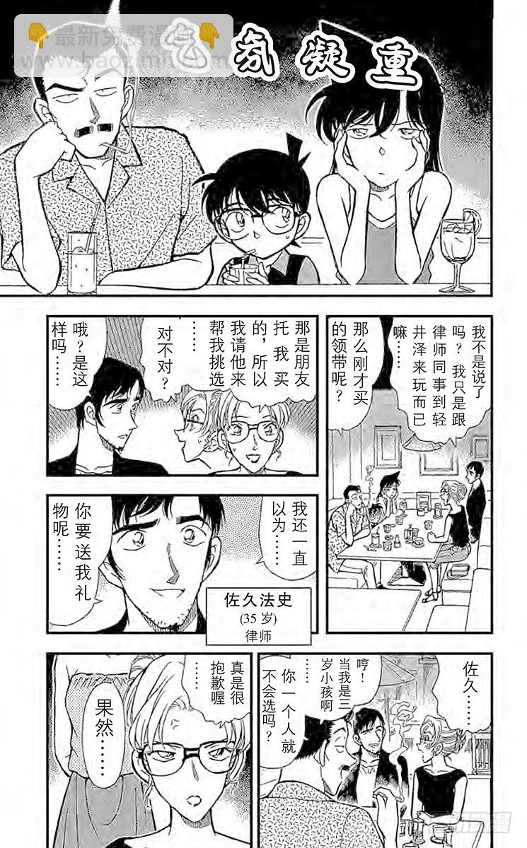 第27卷FILE.1 自作自受8