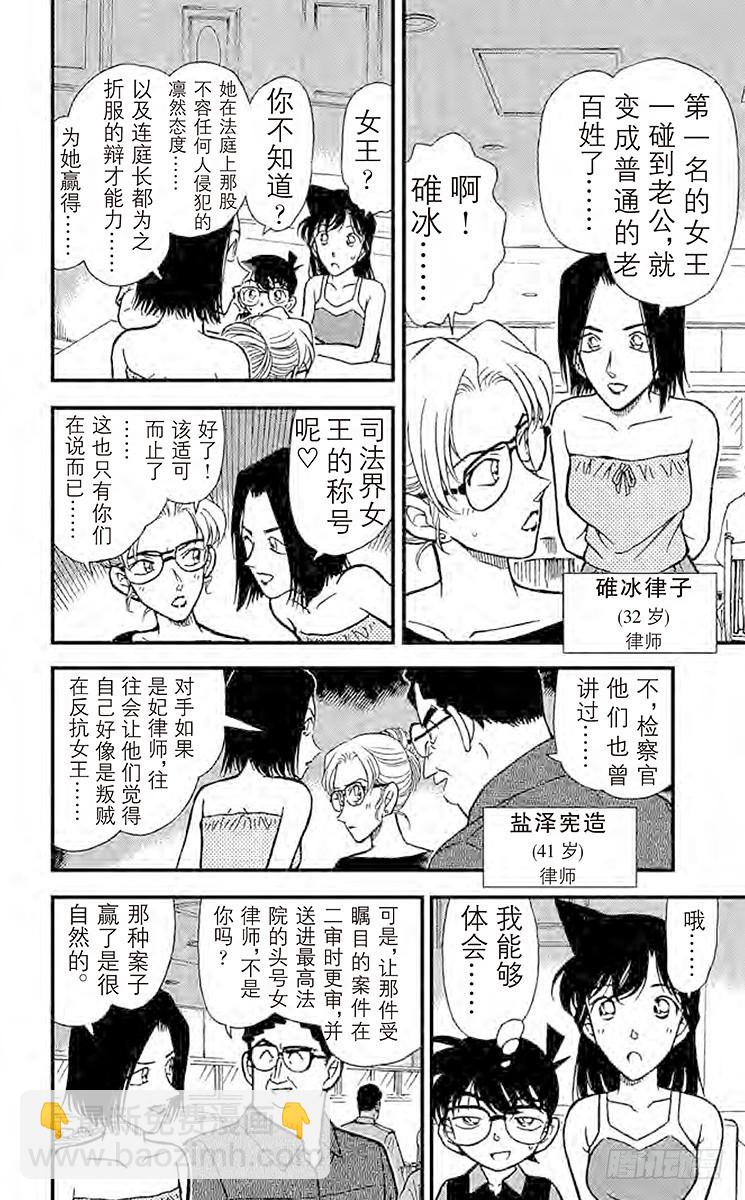 第27卷FILE.1 自作自受9