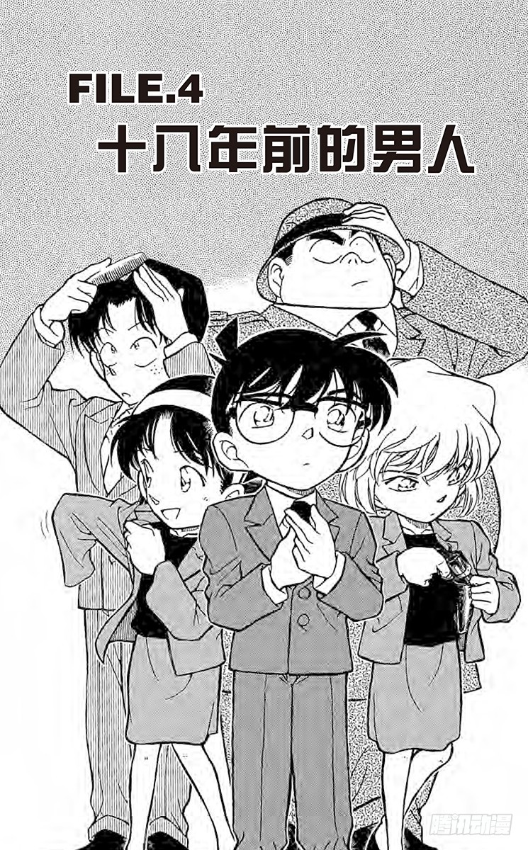 FILE.4 18年前的证人0