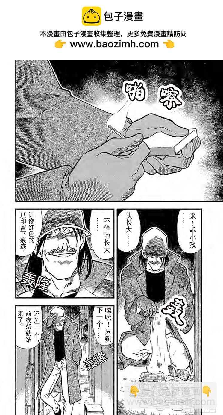 FILE.4 18年前的证人1