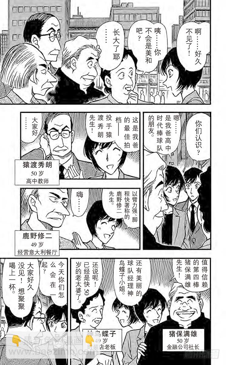 FILE.4 18年前的证人10