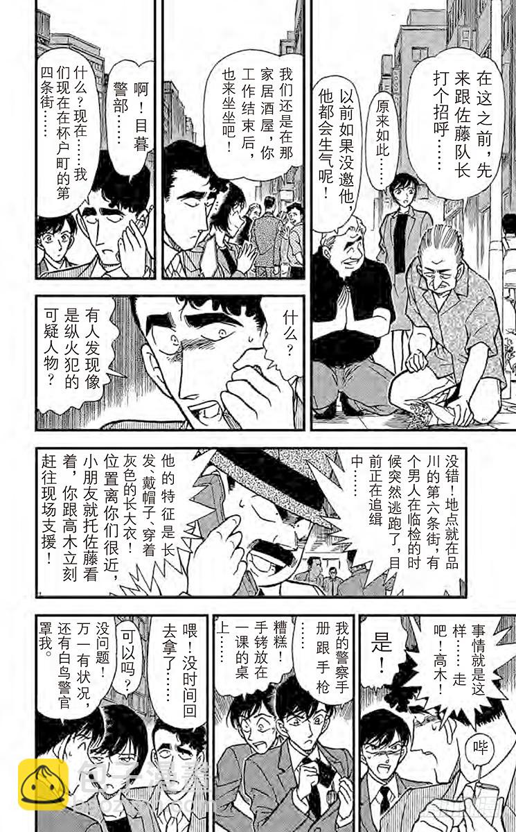 FILE.4 18年前的证人11