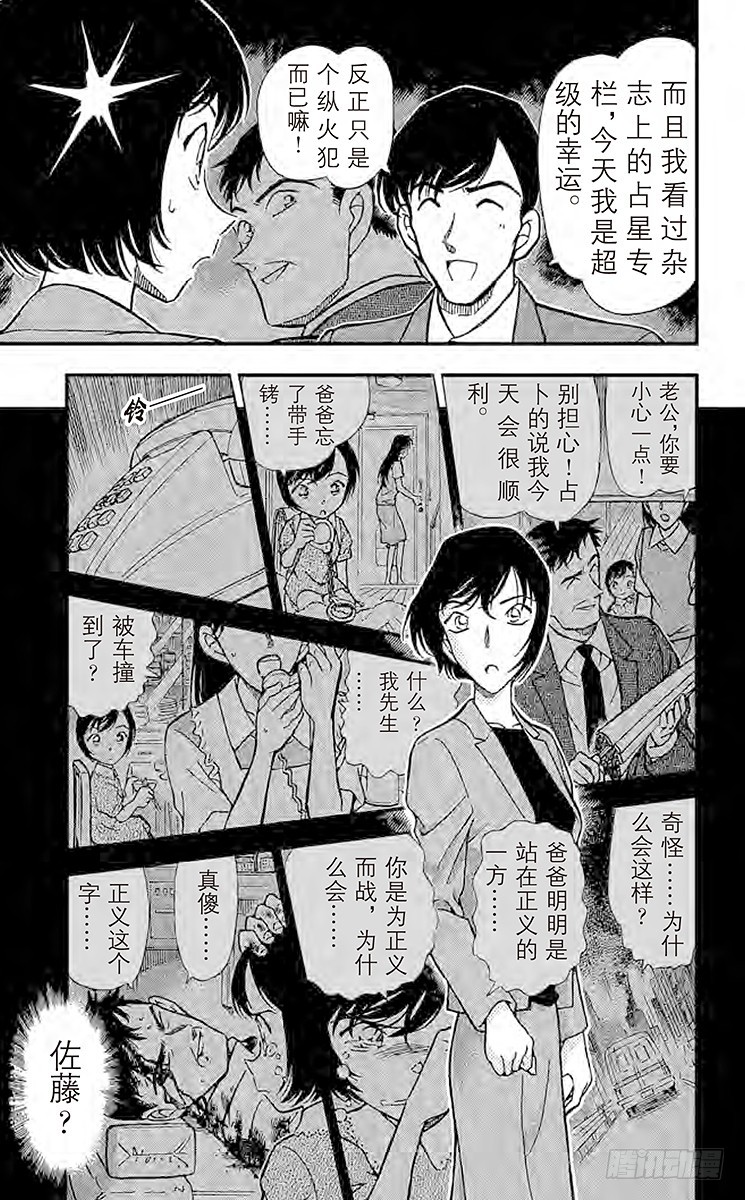 FILE.4 18年前的证人12