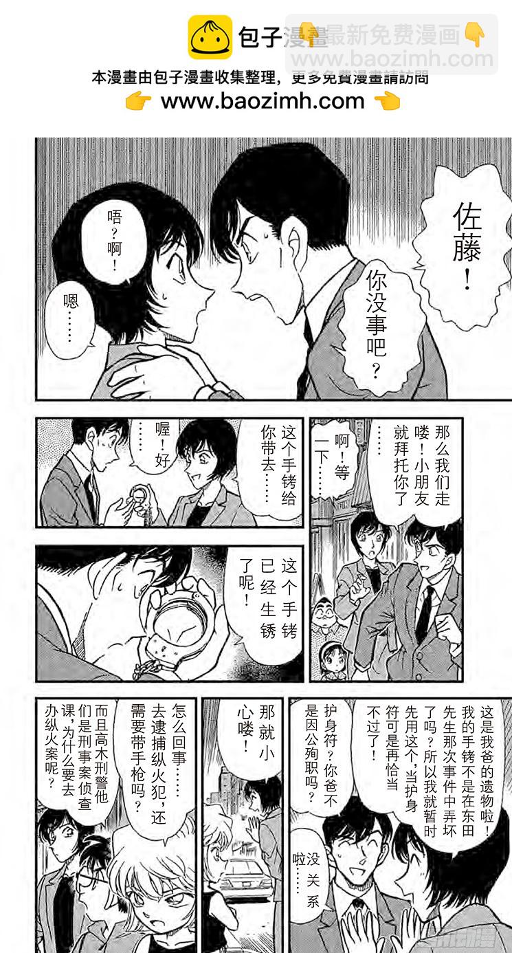 FILE.4 18年前的证人13