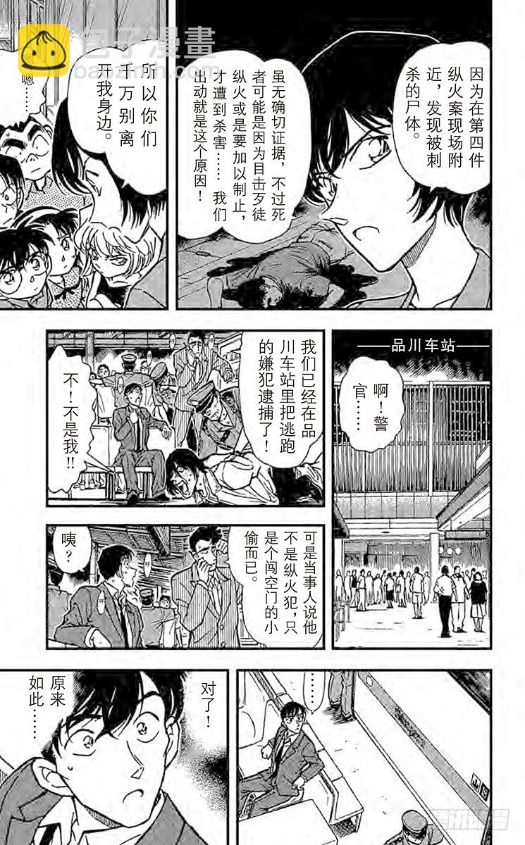 FILE.4 18年前的证人14