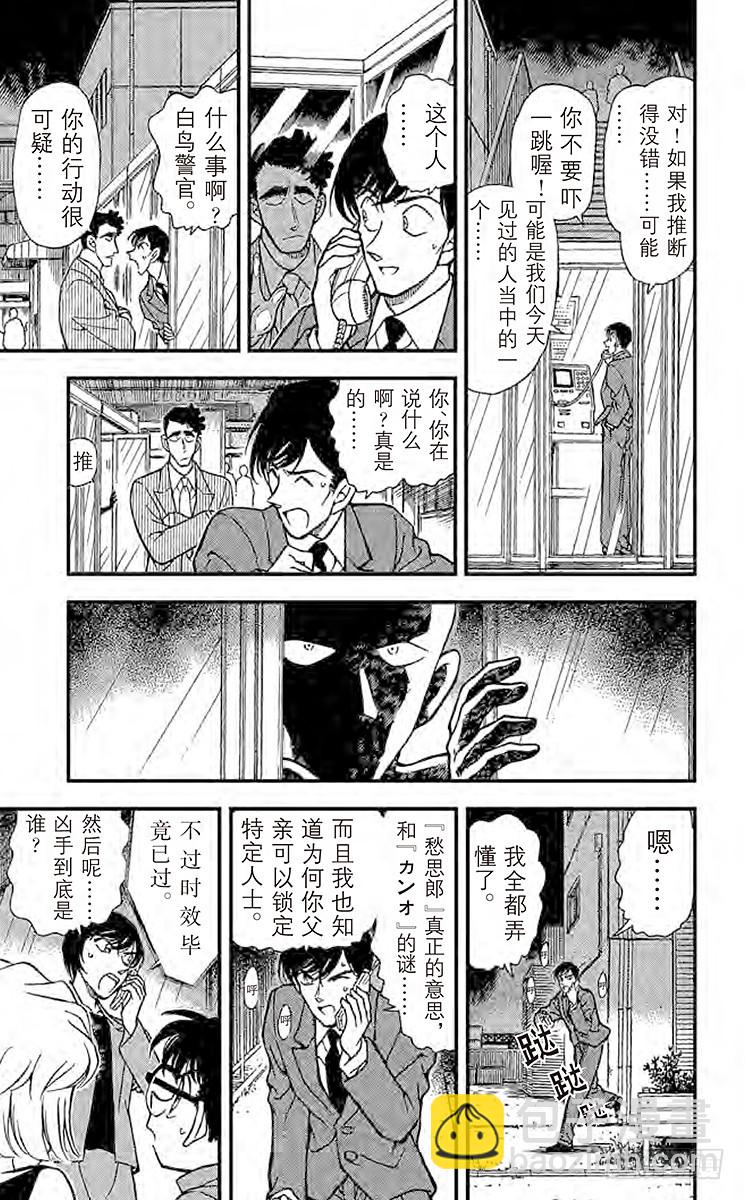 FILE.4 18年前的证人16