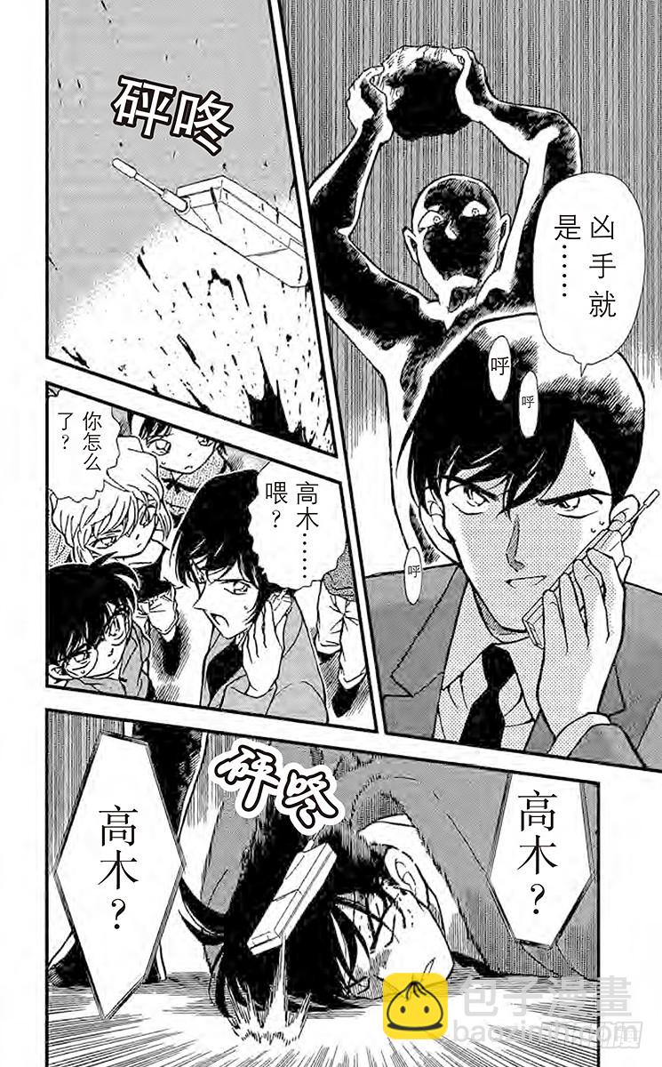 FILE.4 18年前的证人17