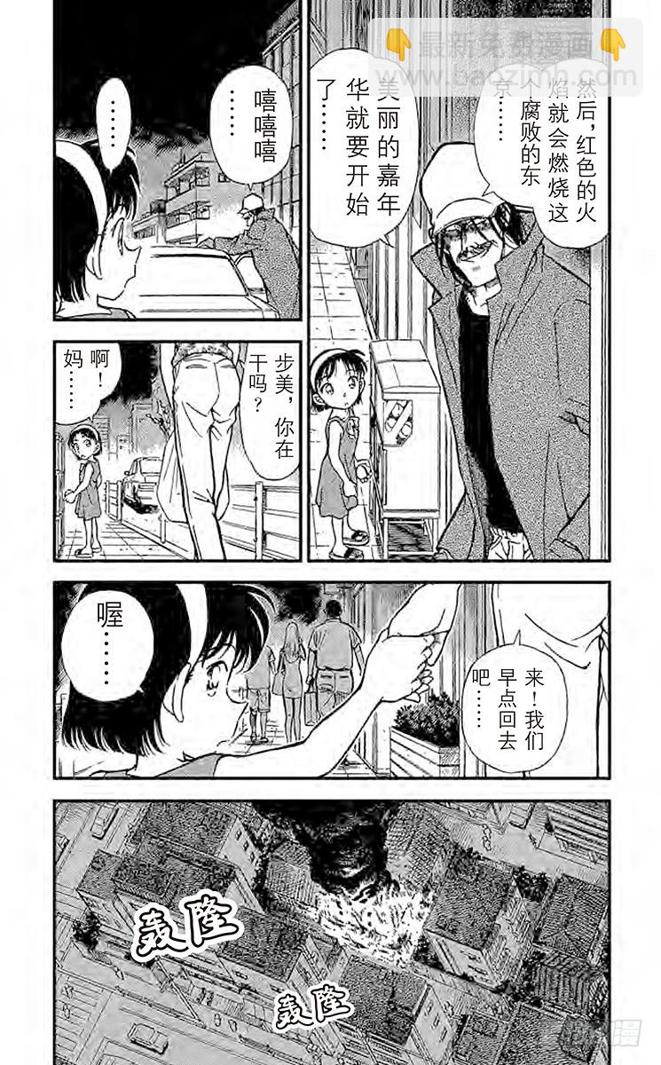 FILE.4 18年前的证人2