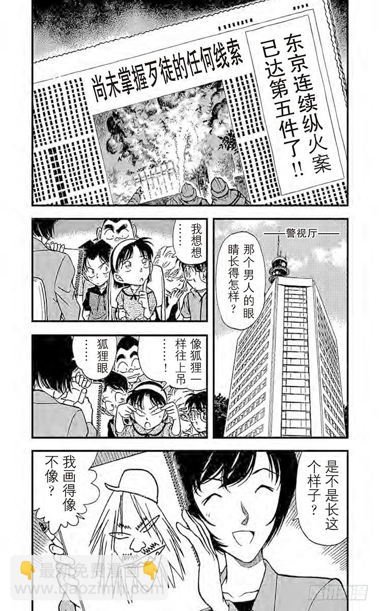 FILE.4 18年前的证人3