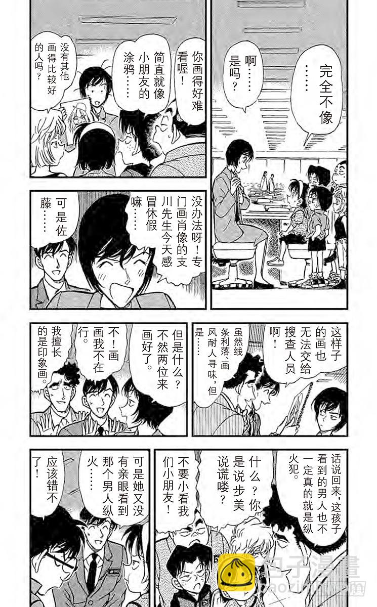 FILE.4 18年前的证人4
