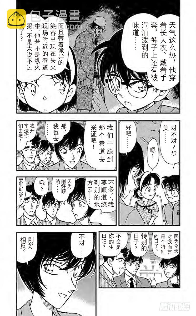 FILE.4 18年前的证人5