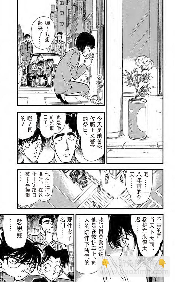 FILE.4 18年前的证人6