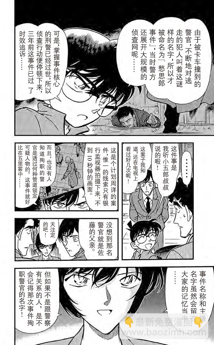 FILE.4 18年前的证人7
