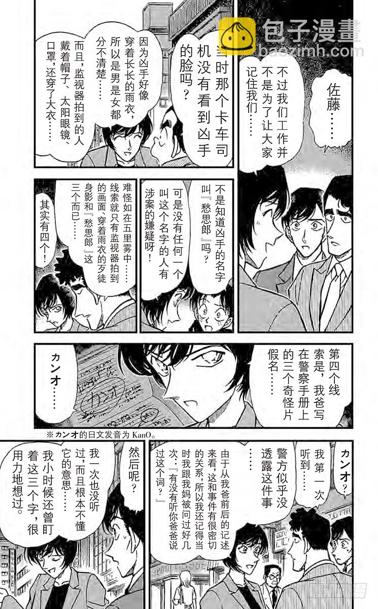 FILE.4 18年前的证人8