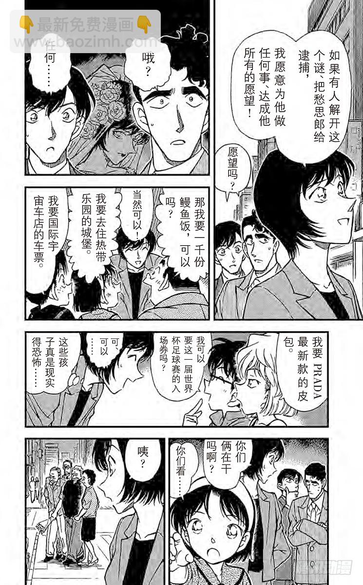 FILE.4 18年前的证人9