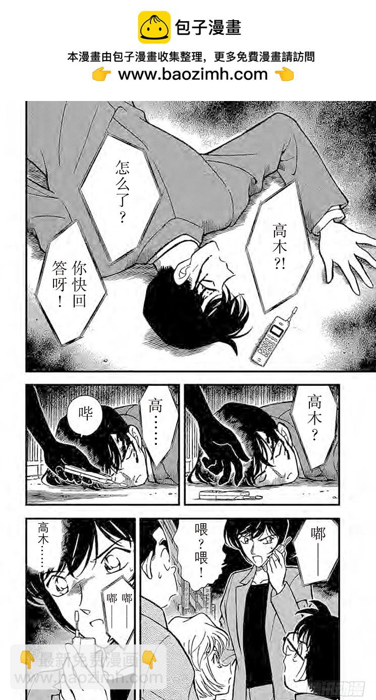 FILE.5 被囚禁的刑警1