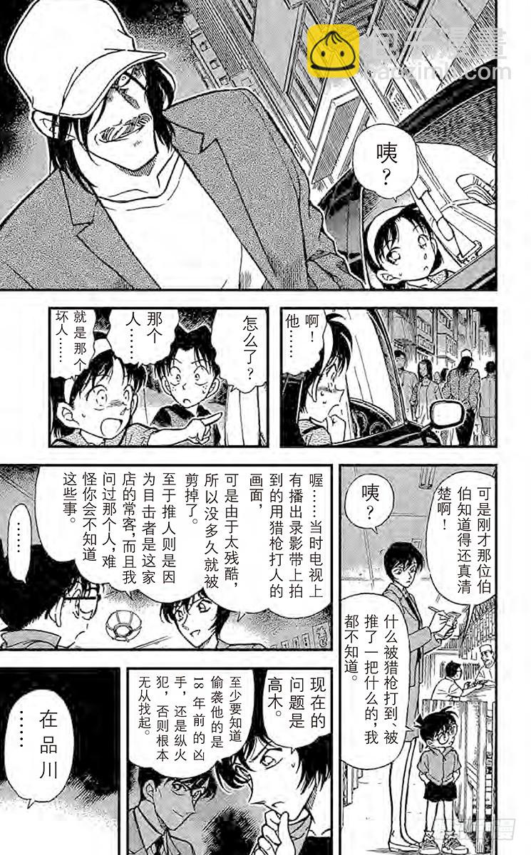 FILE.5 被囚禁的刑警10
