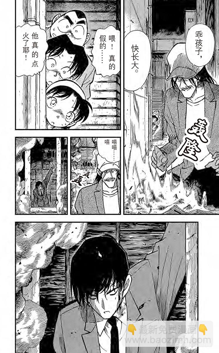 FILE.5 被囚禁的刑警15