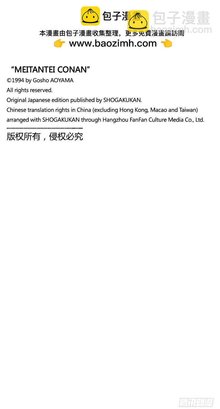 FILE.5 被囚禁的刑警16