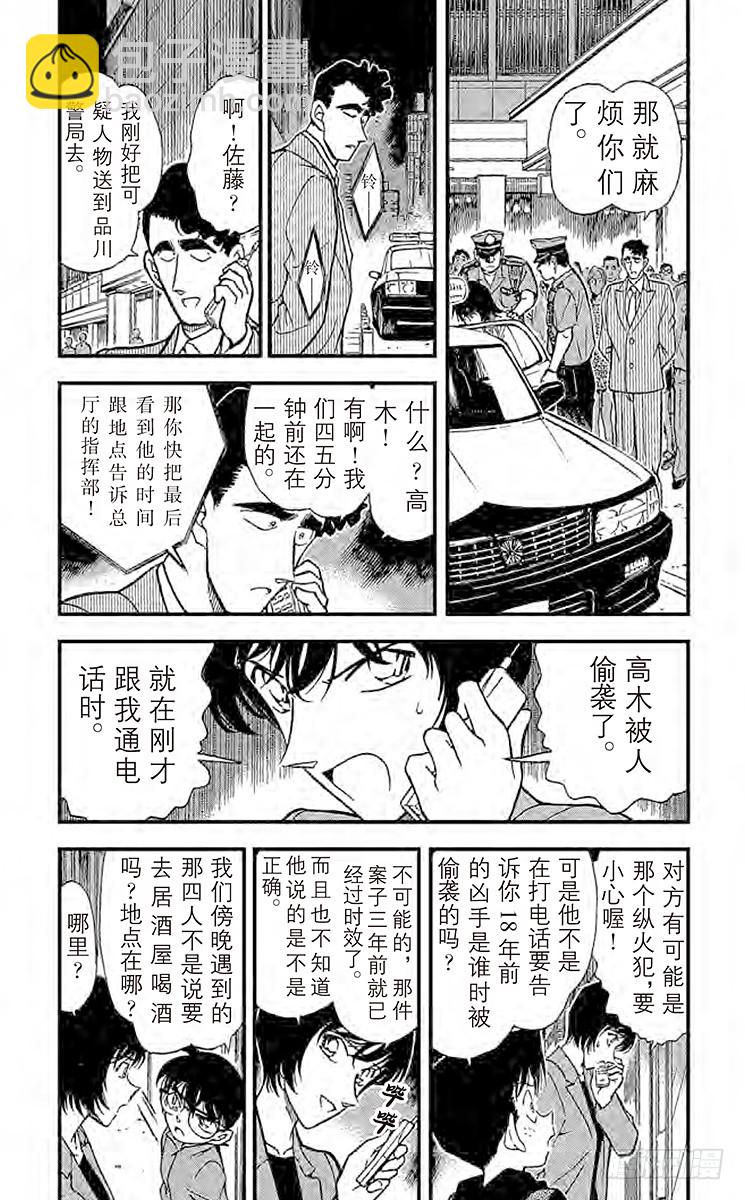 FILE.5 被囚禁的刑警2