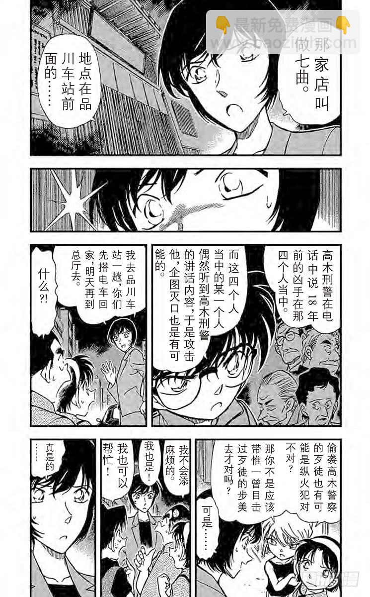 FILE.5 被囚禁的刑警3