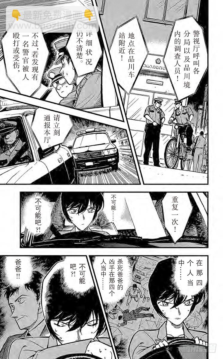 FILE.5 被囚禁的刑警4