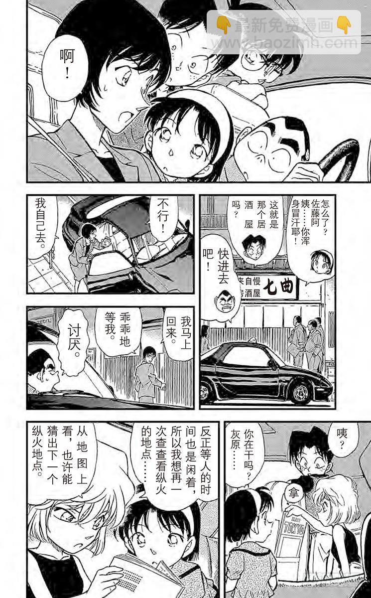 FILE.5 被囚禁的刑警5