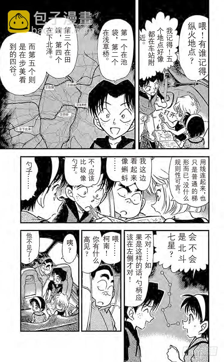 FILE.5 被囚禁的刑警6