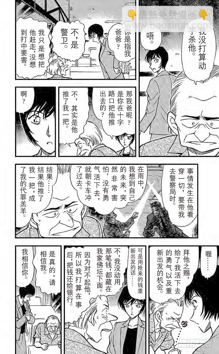 FILE.6 时效已过11