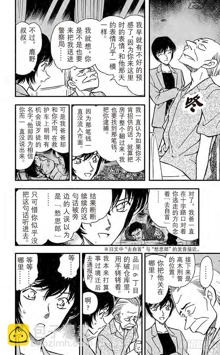 FILE.6 时效已过13