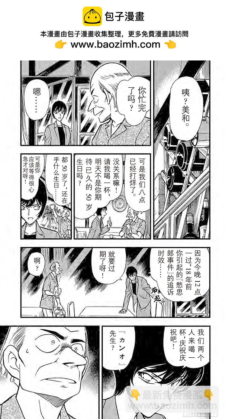 FILE.6 时效已过4