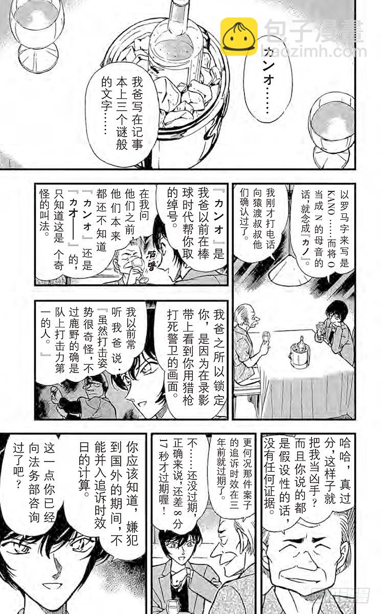 FILE.6 时效已过6