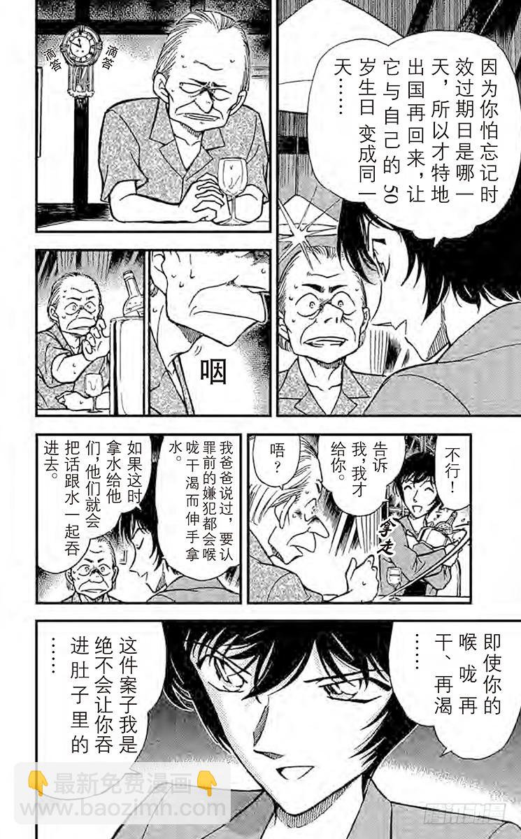 FILE.6 时效已过7